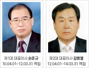역대조합장01