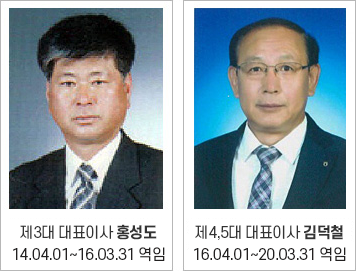 역대조합장02